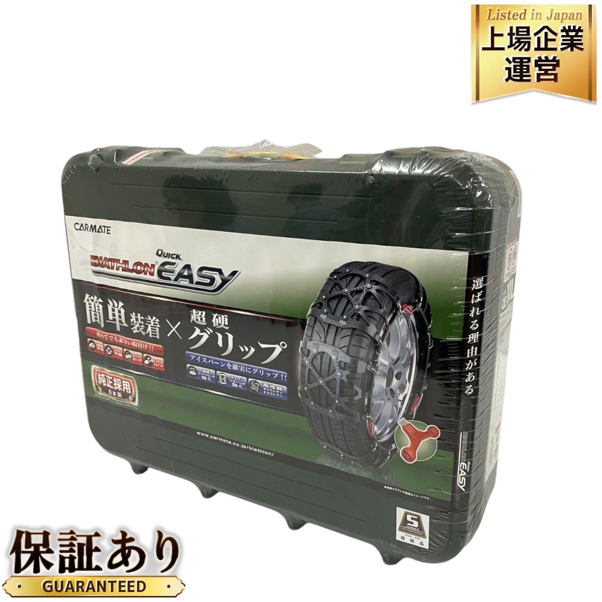 楽天市場】バイアスロン（公式）正規品 QE6 タイヤチェーン 非