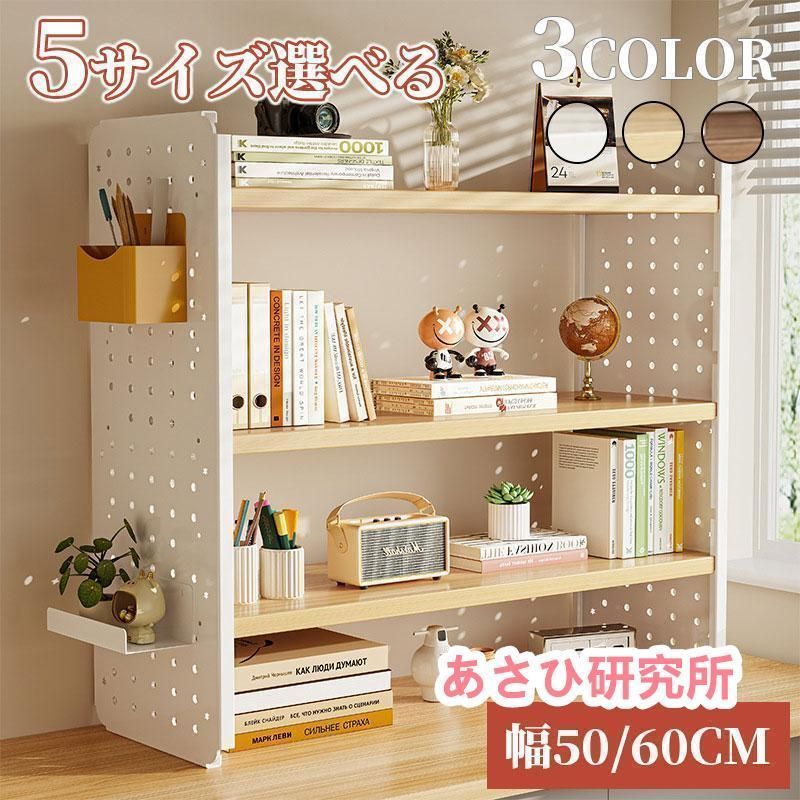 新品未使用卓上ラック 有孔ボード 机上ラック デスク上置棚 デスク上 