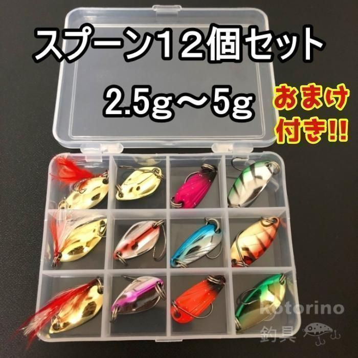 渓流ルアーセット　ケースつき Amazon.co.jp: Croch スプーン ルアー スピナー ケース付 20個