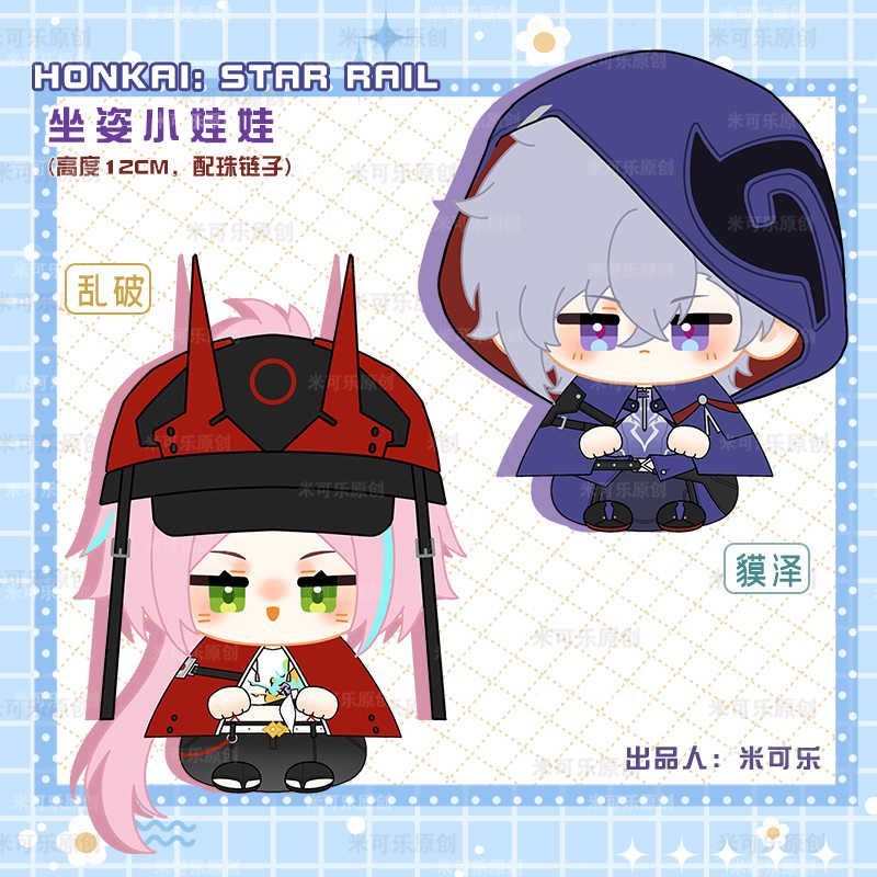 崩壊:スターレイル スタレ モゼ ぬいぐるみチャーム - メルカリ