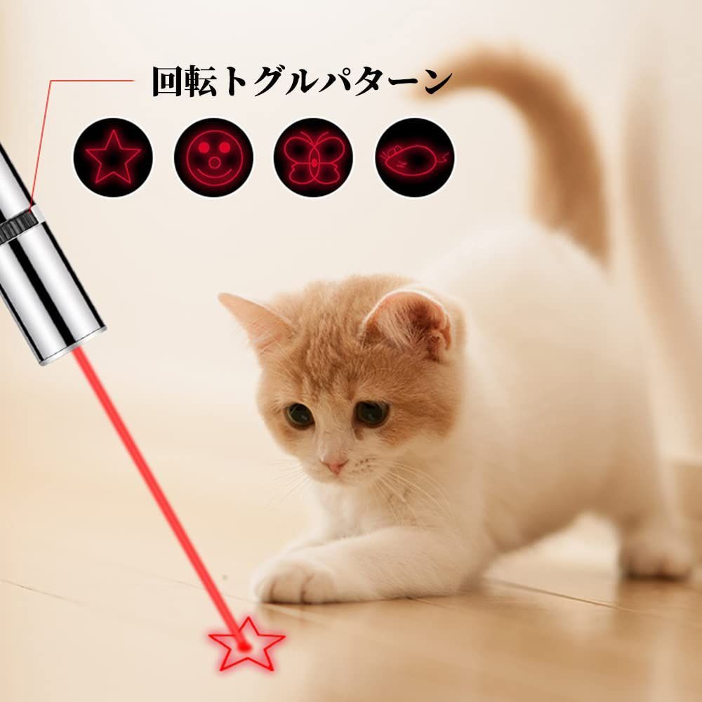 贈り物 LEDポインター 猫 おもちゃ USB充電式 猫じゃらし 7in1 UVライト