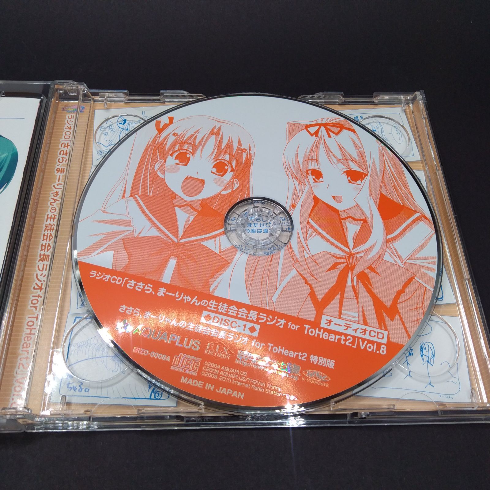 美品】ラジオCD「ささら、まーりゃんの生徒会会長ラジオ for ToHeart2