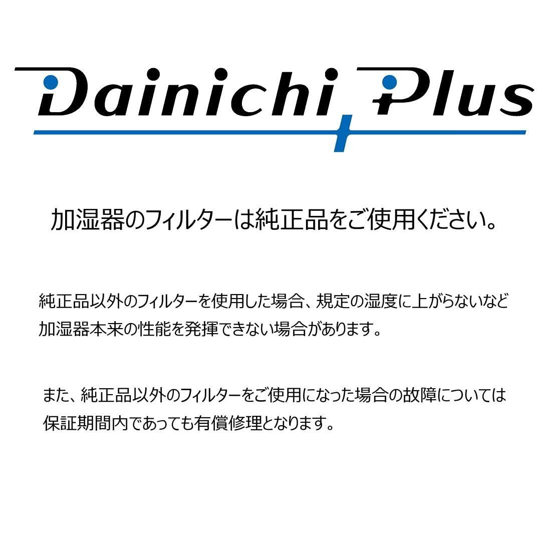 新着商品】抗菌気化フィルター 2個入 交換用 フィルター 加湿器 H060519 【純正品】 (Dainichi) ダイニチ メルカリ