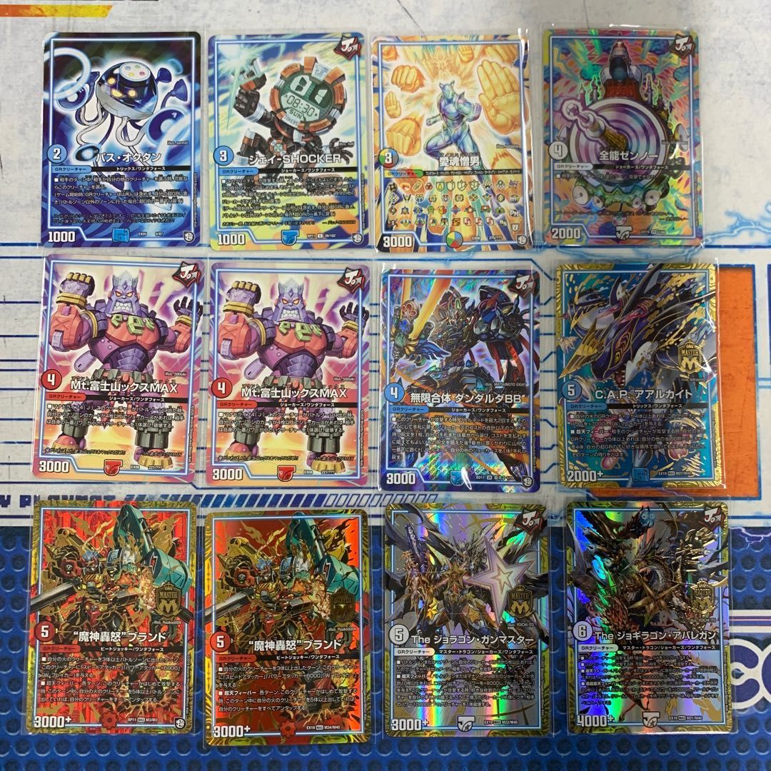 1880 青白黒星龍マーシャルデリート コンプオフ デュエマ デッキ