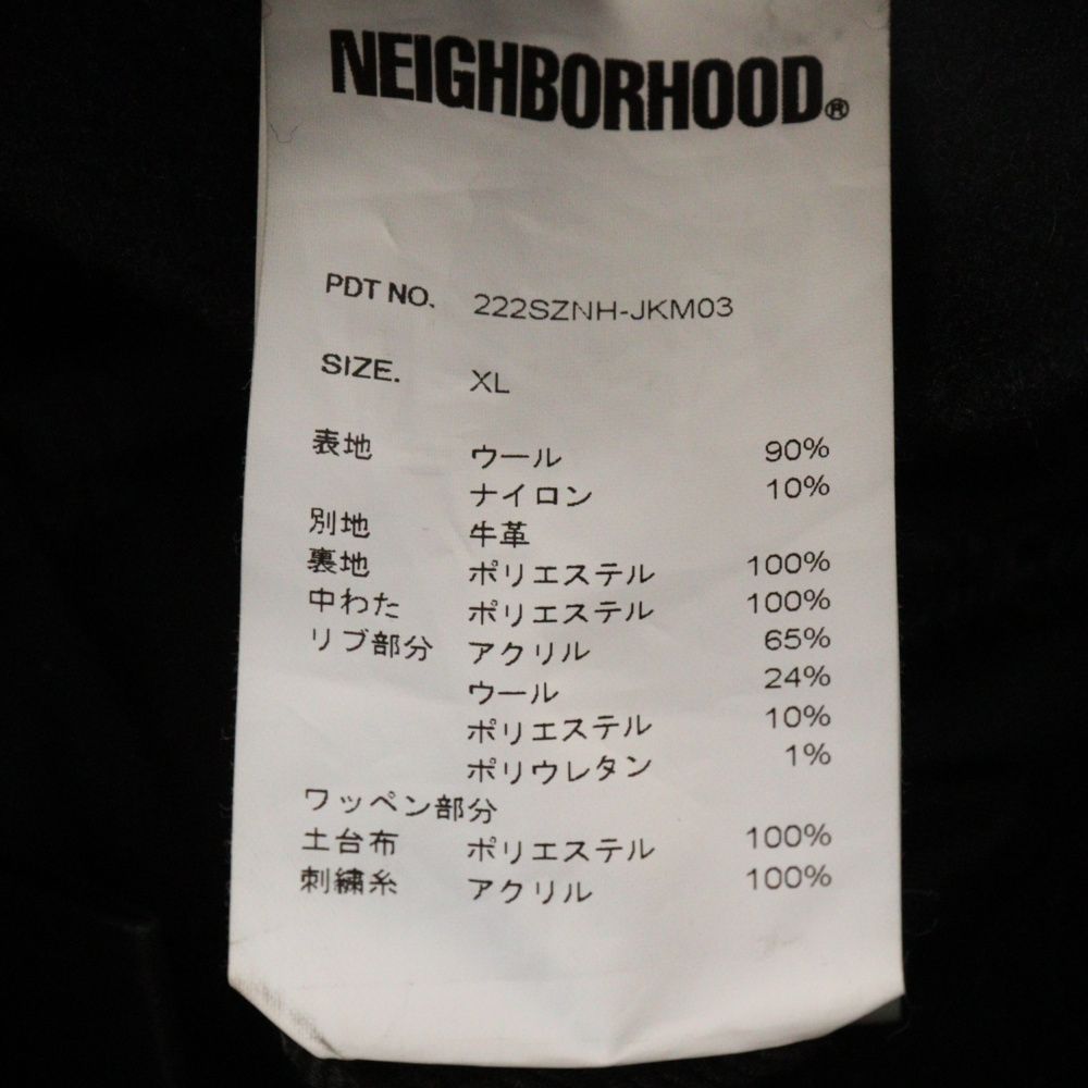 NEIGHBORHOOD (ネイバーフッド) 22AW STADIUM JK.WO スタジアムジャケット スタジャン ブラック 222SZNH-JKM03