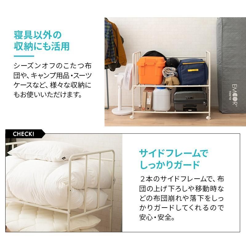 寝具 収納