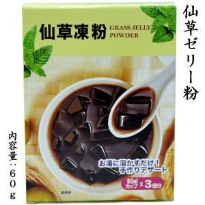 3営業日で発送 FUNN 台湾ゼリーの素 仙草 463656 入数 20