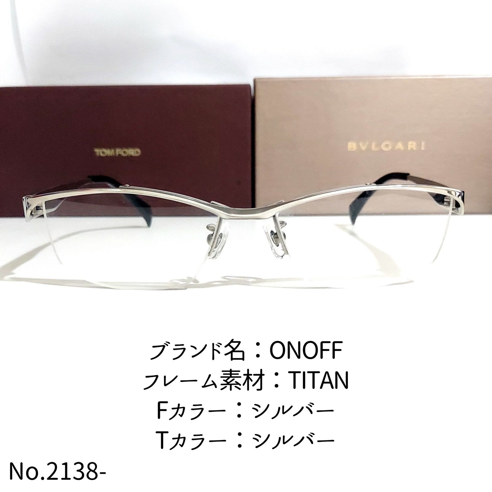 No.2138-メガネ　ONOFF【フレームのみ価格】 No.2138-メガネ ONOFF【フレームのみ価格】 - メルカリ