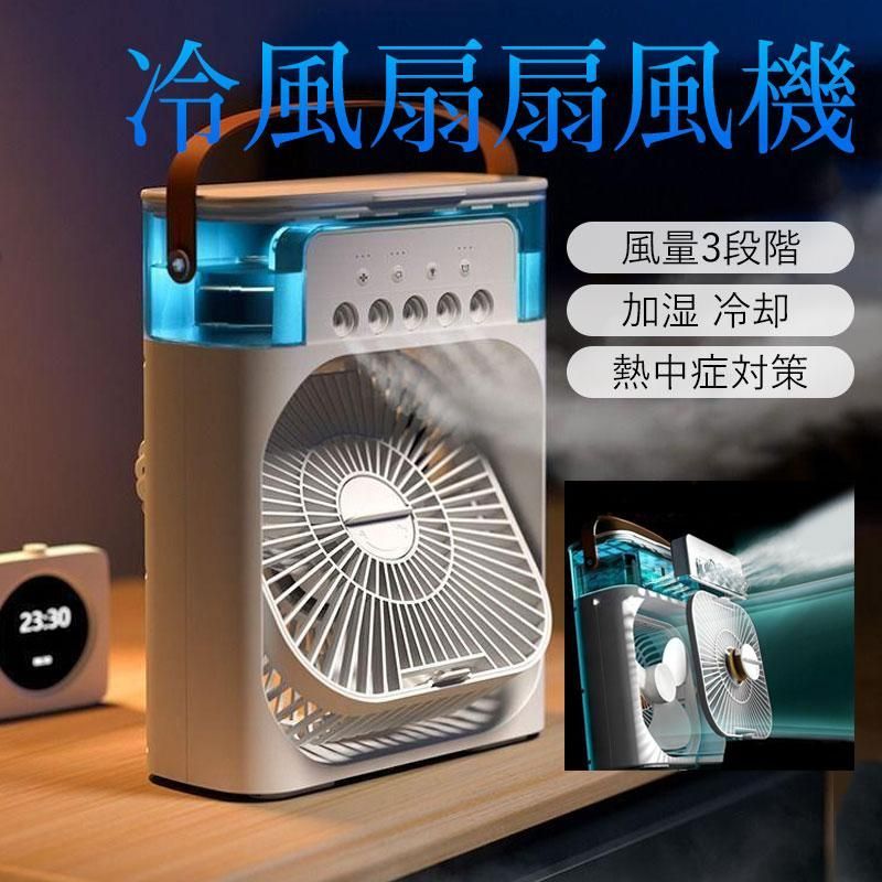サーキュレーター 高さ調節可能　扇風機　冷風機　クーラー 楽天市場】【スーパーSALE限定☆50%OFF】冷風扇 冷風機 クーラー