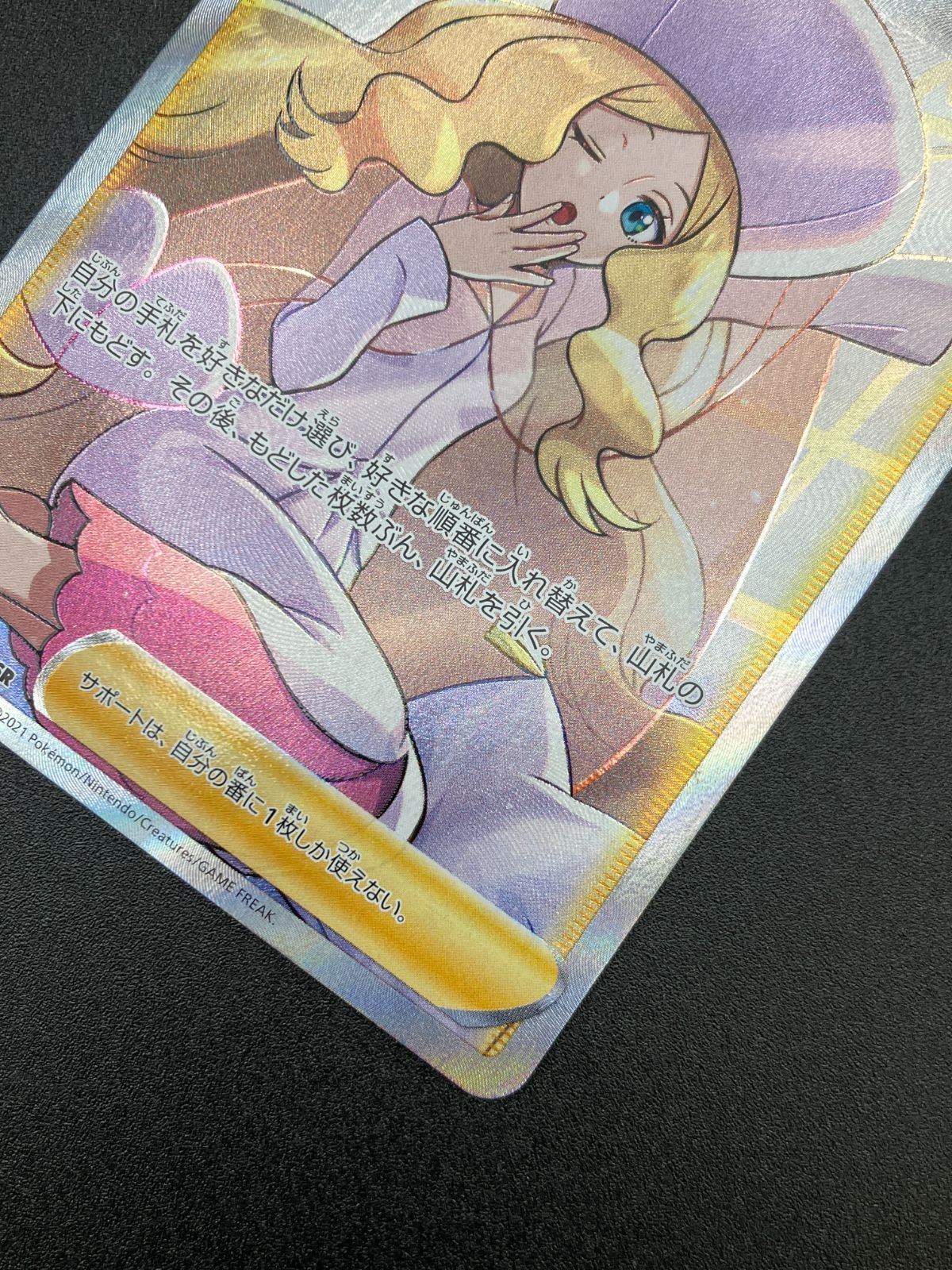 ポケモンカードゲーム ポケカ カトレア SR S6K-080 S6K 拡張