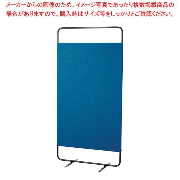 クロススクリーンパーティション ネイビー 幅90cm 61-812-91-1