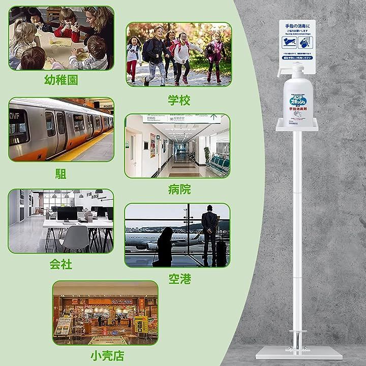 消毒液スタンド 足踏み式 消毒液ポンプスタンド ペダル式 非接触 白