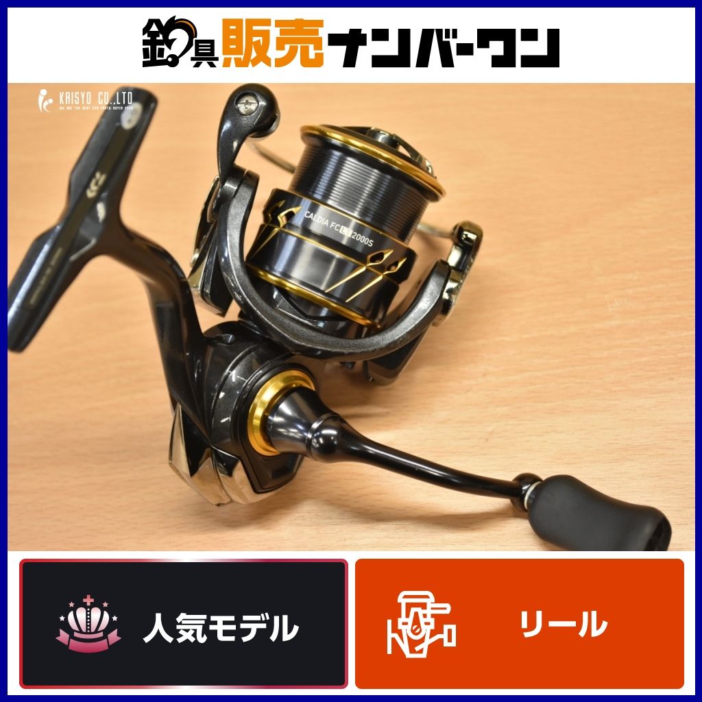 ダイワ カルディア FC LT 2000S スピニングリール DAIWA CALDIA アジング メバリング ライトゲーム 釣り 等に