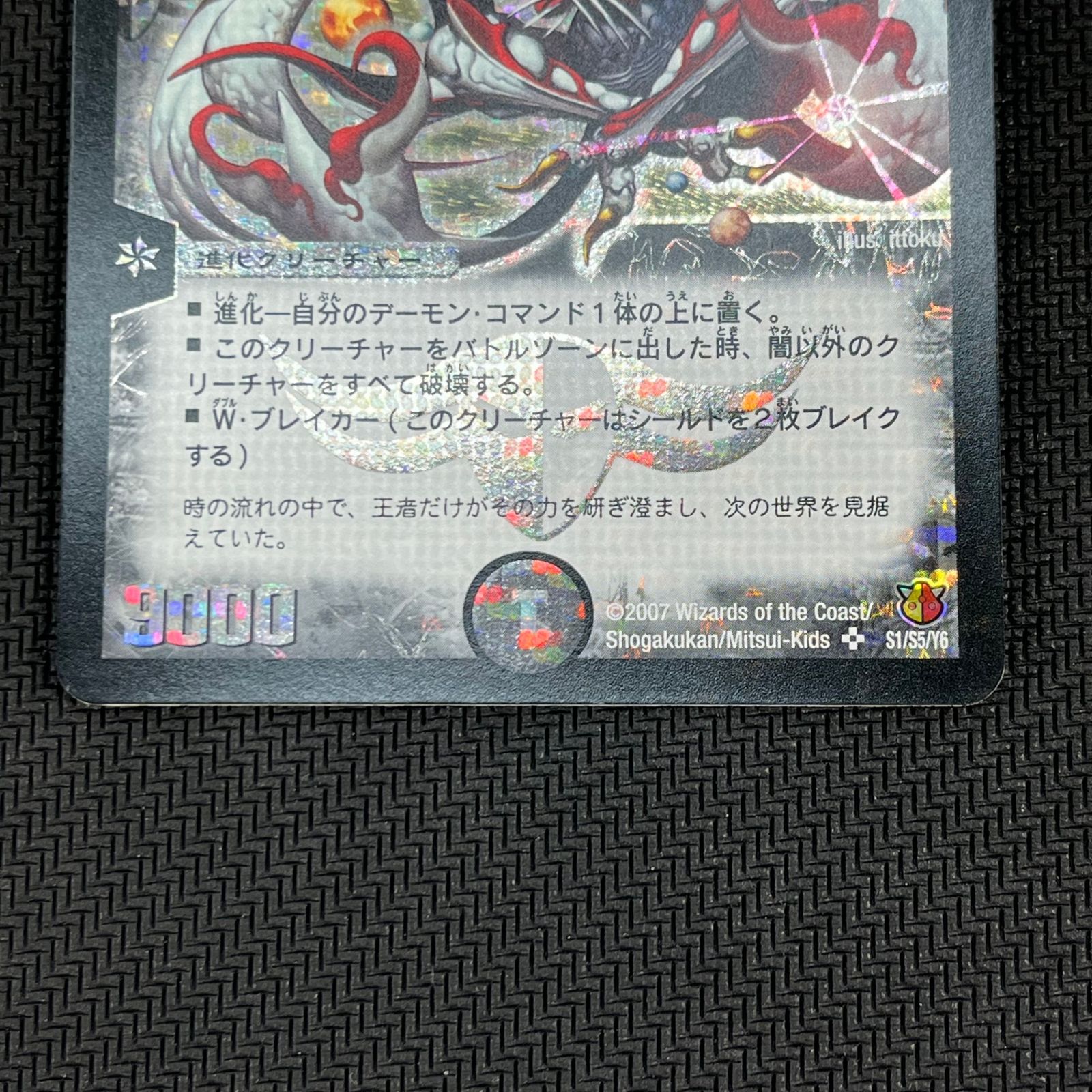 デュエマ 悪魔神バロム・エンペラー 通常SR シークレット 2枚セット