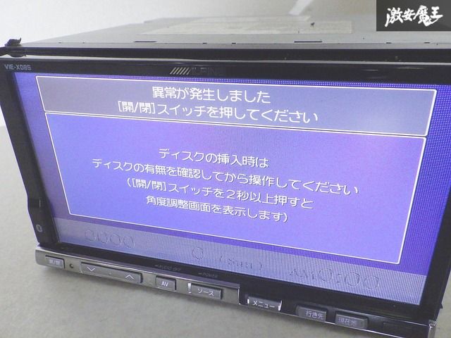 カーナビ ALPINE VIE-X08S 2011 ALPINE アルパイン VIE-X08S HDDナビ カーナビ デッキ