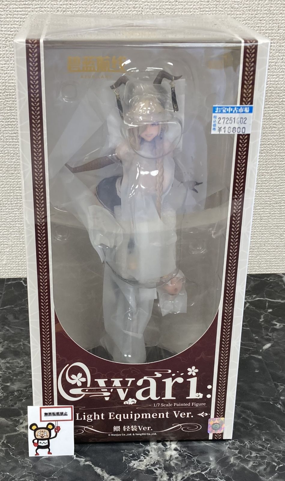 27. アズールレーン 尾張 軽装Ver. 1|7 完成品フィギュア 未開封品 店頭併売品
