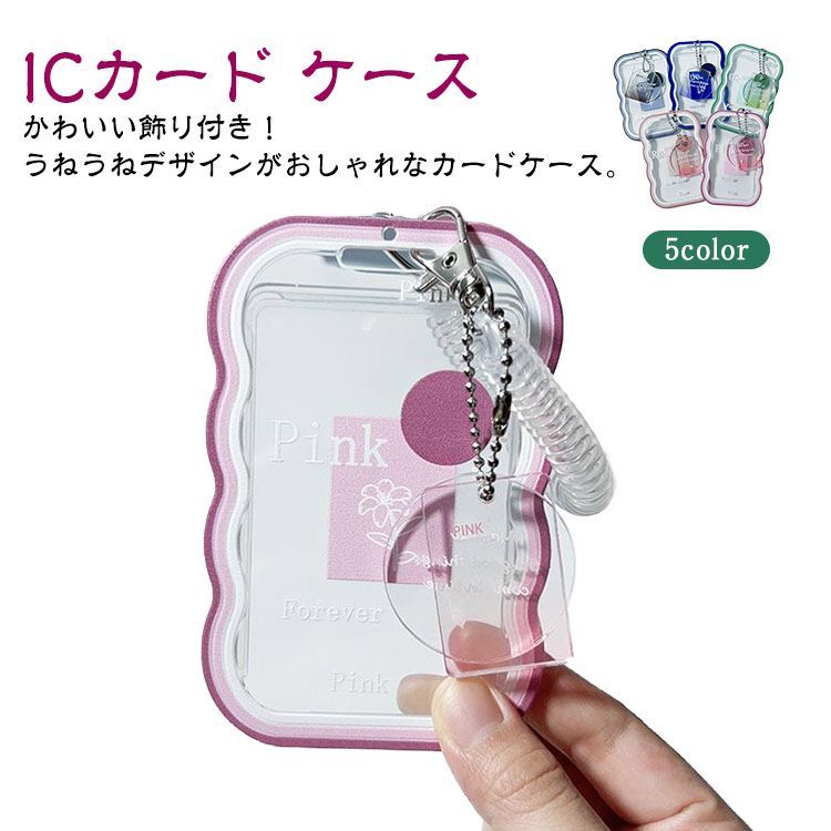 BTS トレカ　トレカケース　パスケース等 楽天市場】bt21（定期入れ・パスケース｜財布・ケース）：バッグ
