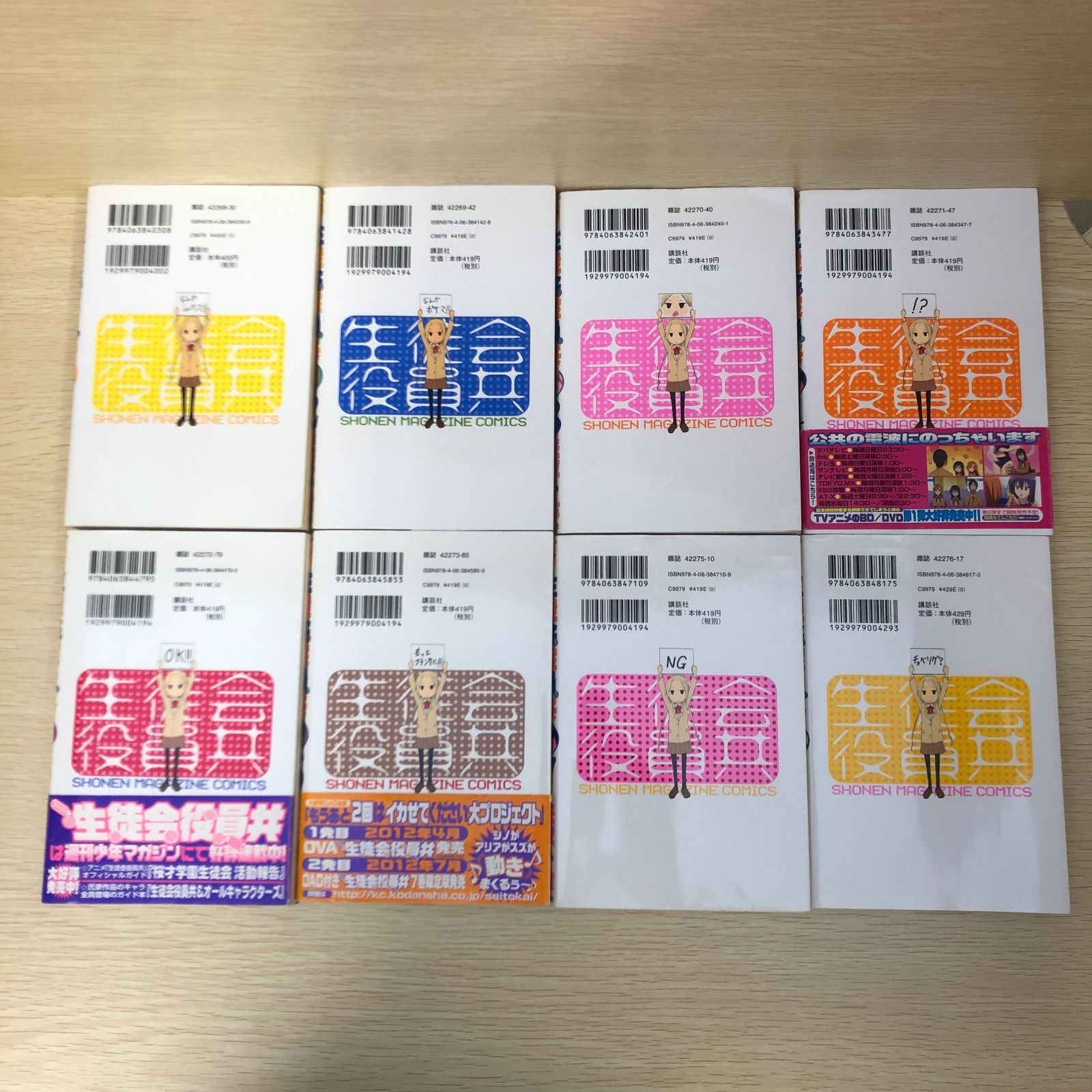 漫画 生徒会役員共 1巻から14巻セット 氏家ト全