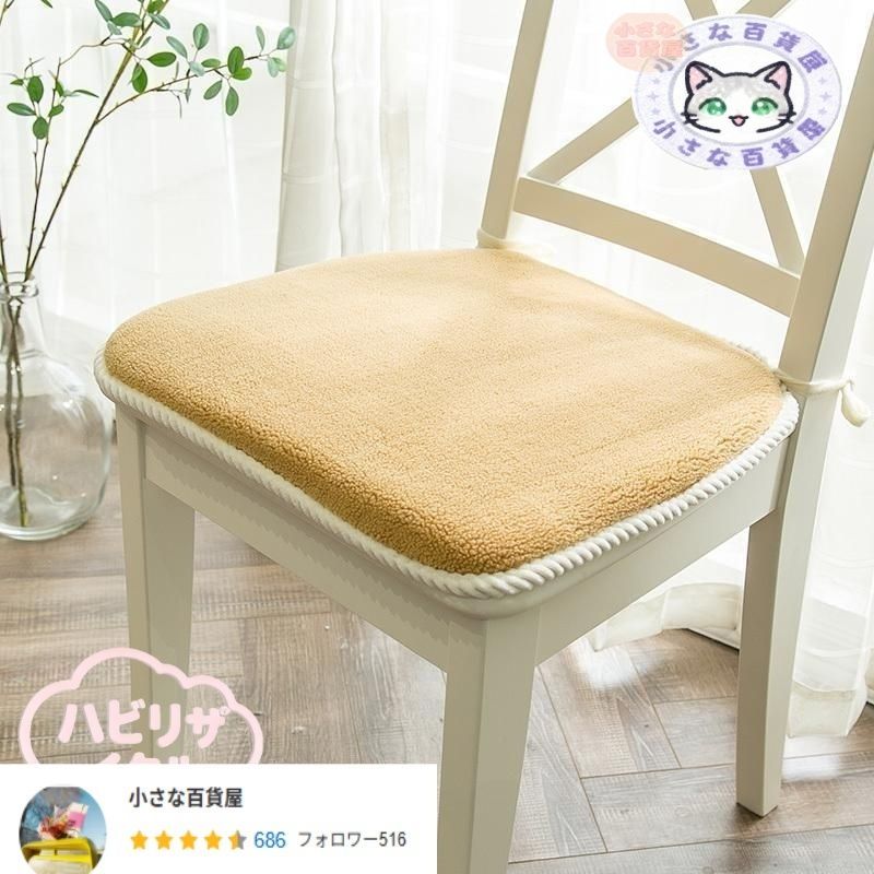 おしゃれ お尻に優しい