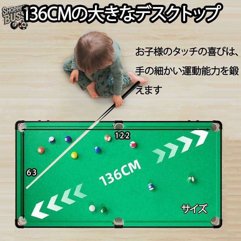 ビリヤードテーブルセット