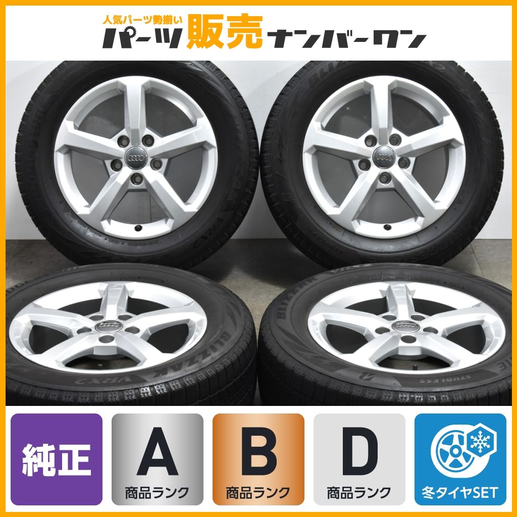 【正規品】アウディ Q2 純正 16in 6.5J +43 PCD112 ブリヂストン ブリザック VRX2 215/60R16 品番:81A601025 ノーマル戻し ホイールのみ可