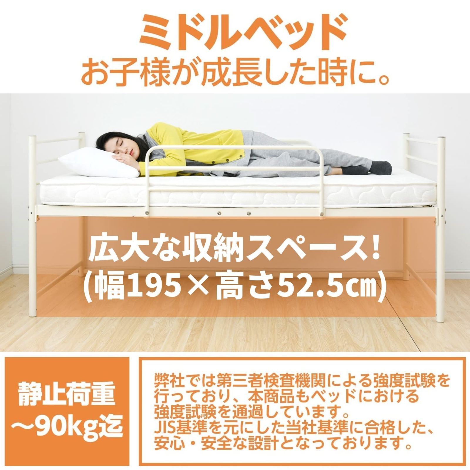 ミドルタイプにも 頑丈 2way 空間活用 シングル 組立品 幅98×奥行204  