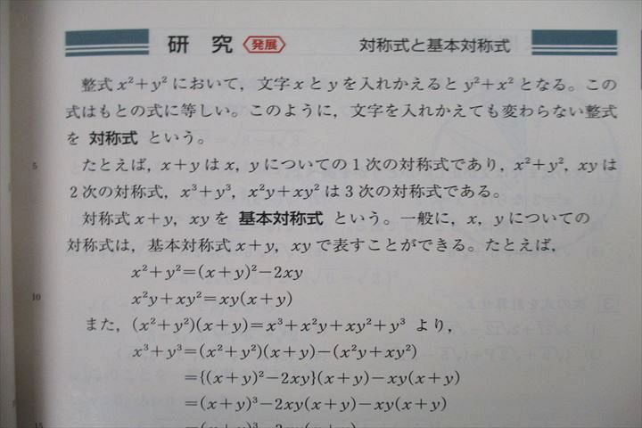 UY27-075 市川高校 数学 教科書・ノート・授業プリント大量セット 2021