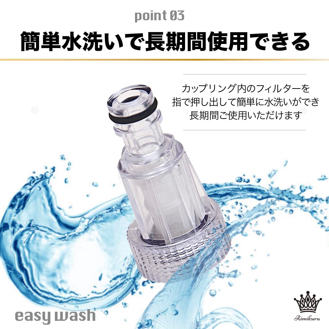 Rimikuru 高圧洗浄機 フィルター ホースクリーナー ワンタッチ カップ