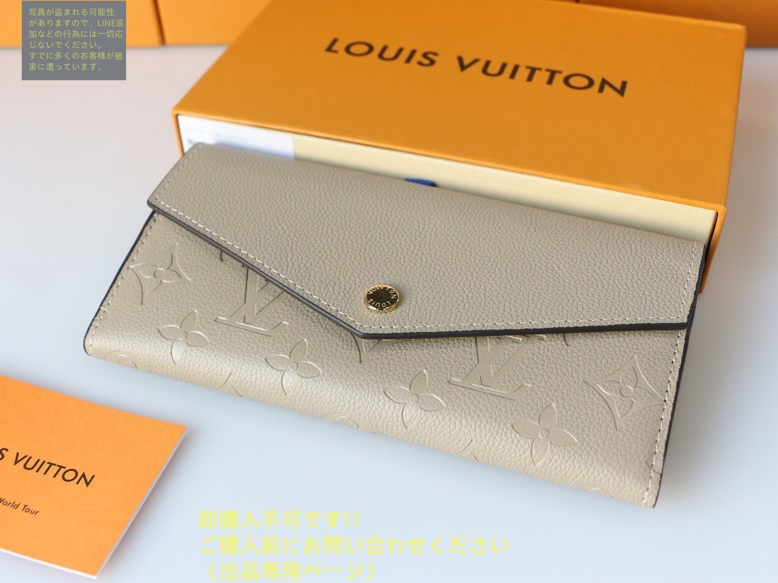 【風格ただよう大人の逸品♪】Louis Vuitton 長財布 スタッズ Louis Vuitton(ルイヴィトン) 長財布(レディース