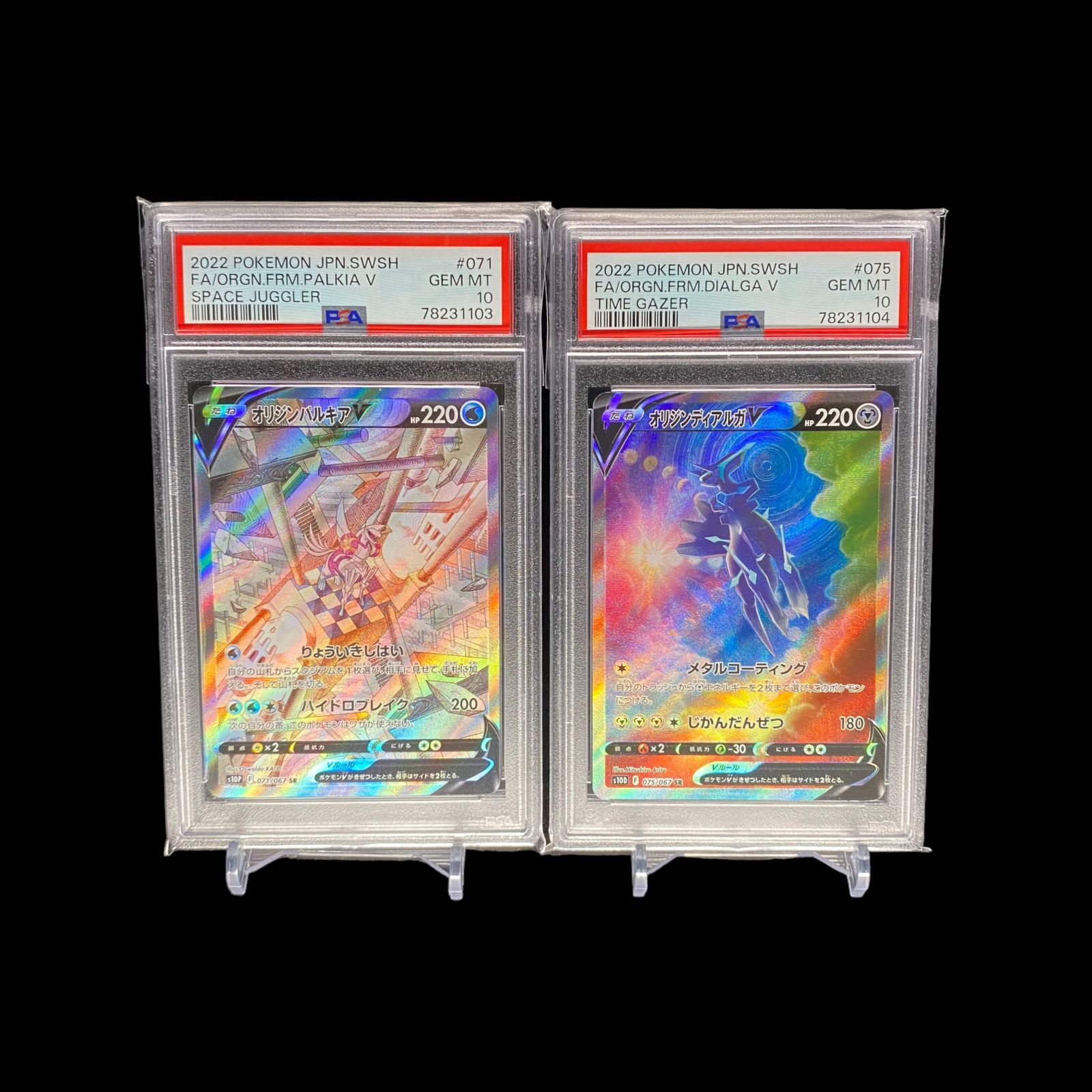 連番 PSA10】ポケカ オリジンパルキアV オリジンディアルガV SR S10P