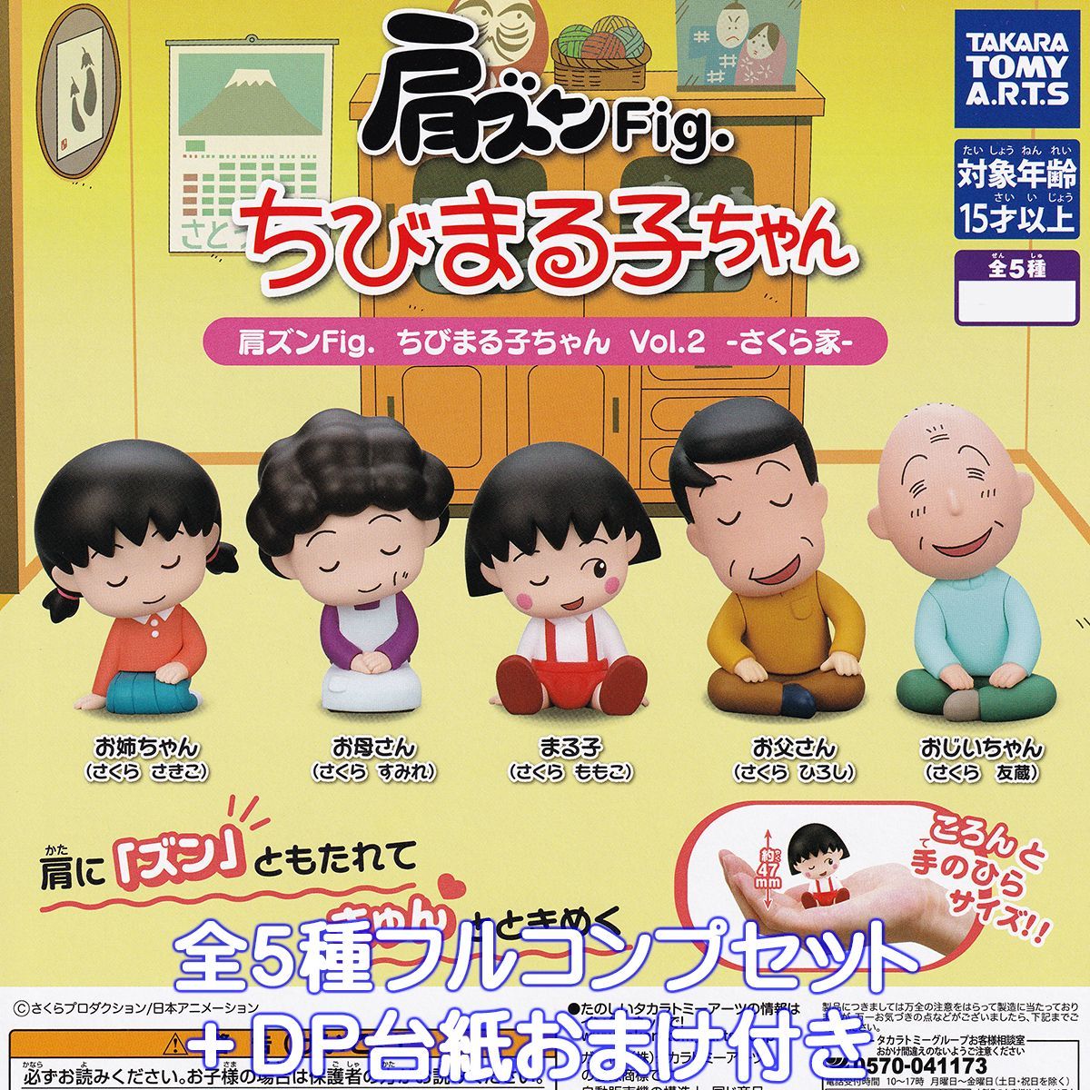 専用です！ちびまる子ちゃん　セル画　2枚セット セル画】ちびまる子ちゃん2枚セット まる子とたまちゃん （ちび