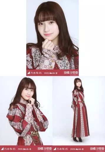 中古】生写真(乃木坂46) ◇掛橋沙耶香/「乃木坂46 2020.March