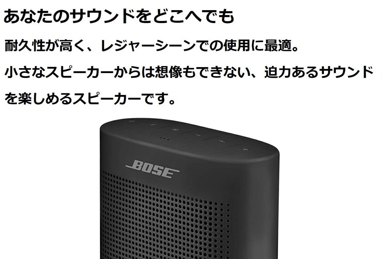 Bose (ボーズ ) ブルートゥース スピーカー - PULUジャパン - メルカリ