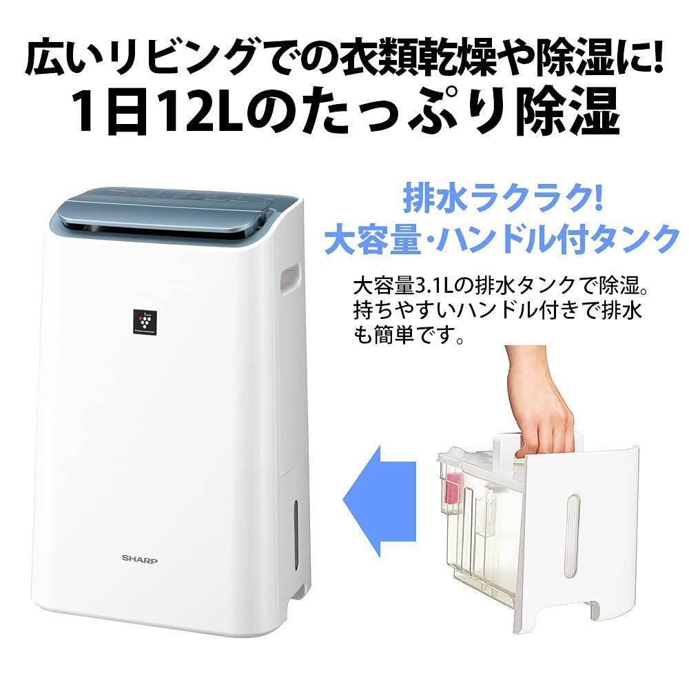 新着商品 空気清浄機 除湿 12L 兼 プラズマクラスター 7000 除湿機 11畳 空気清浄 シャープ 15畳 ホワイト CV-EF120-W WWW_KANDAIZUMI_COM