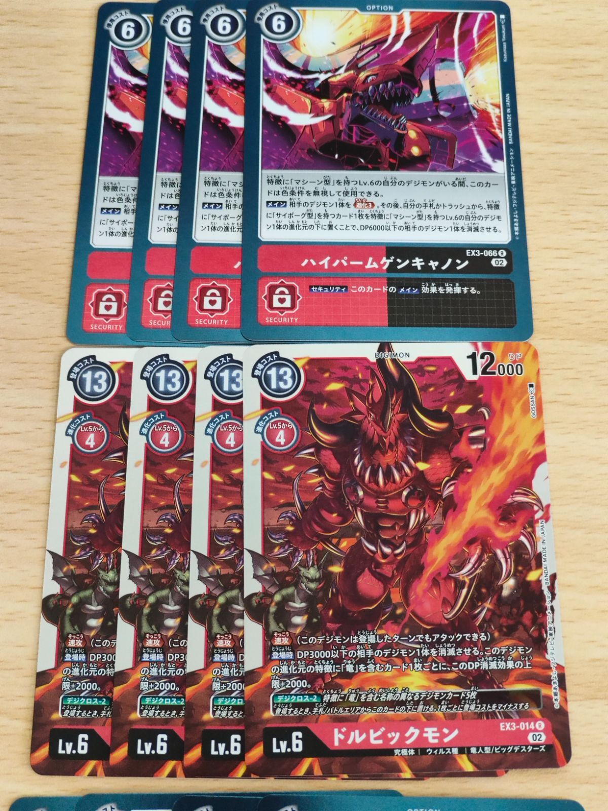 デジモンカード　まとめ 禁止・制限カード追加のお知らせ（2025/08/25） − RULE