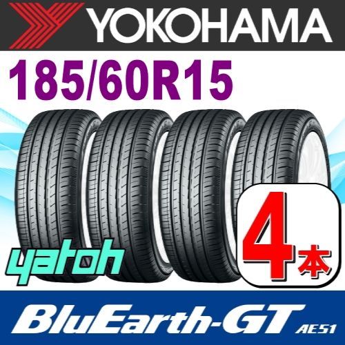 185/60R15 新品サマータイヤ 4本セット YOKOHAMA BluEarth-GT AE51 185 ...