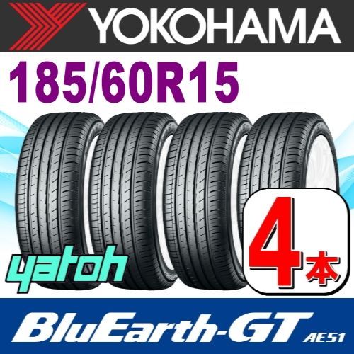 185/60R15 新品サマータイヤ 4本セット YOKOHAMA BluEarth-GT AE51 185 