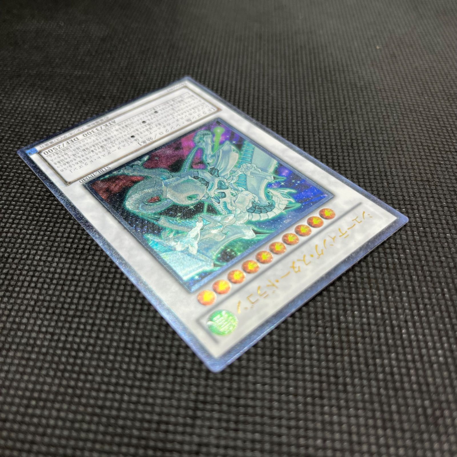 PSA10】 シューティング・スター・ドラゴン アルティメットレア
