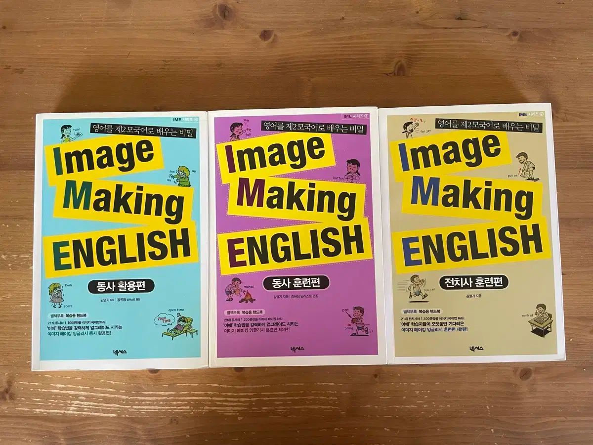 English 0 Making by Make | Book of Easy NEW the 3冊セット Level Books