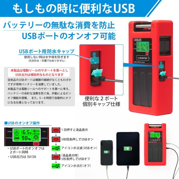  HEMAJUN ヘマジュン 電動リール用バッテリー DN 20 A 20000 mAh 16 8 V 大容量 シリコン製保護カバー付属 115 10 その他 フィッシングツール
