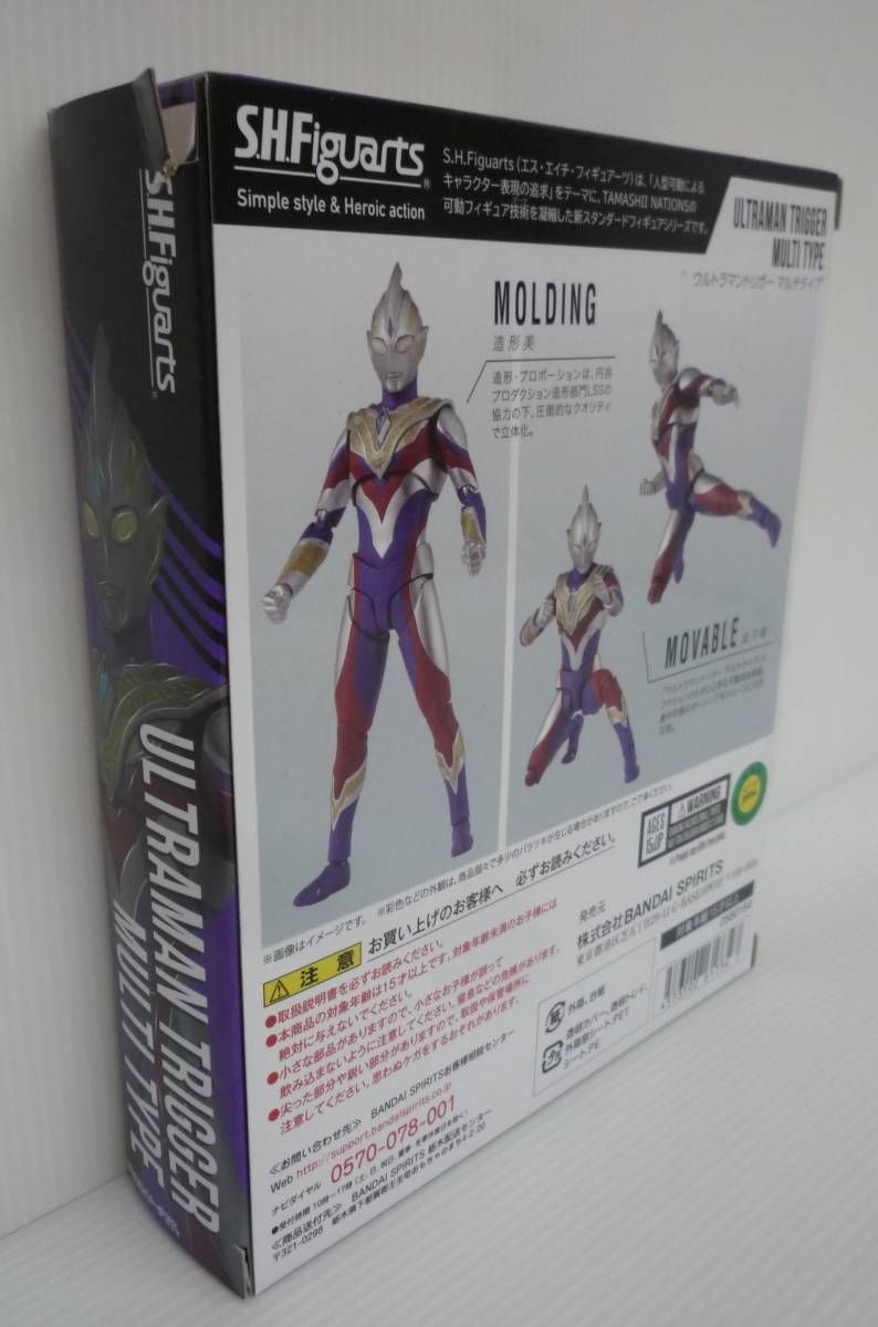 TGストライカー3枚　ウルトラ　TGワーウルフ2枚　シークレット　英語 開封品】S.H.Figuarts ウルトラマントリガー マルチタイプ