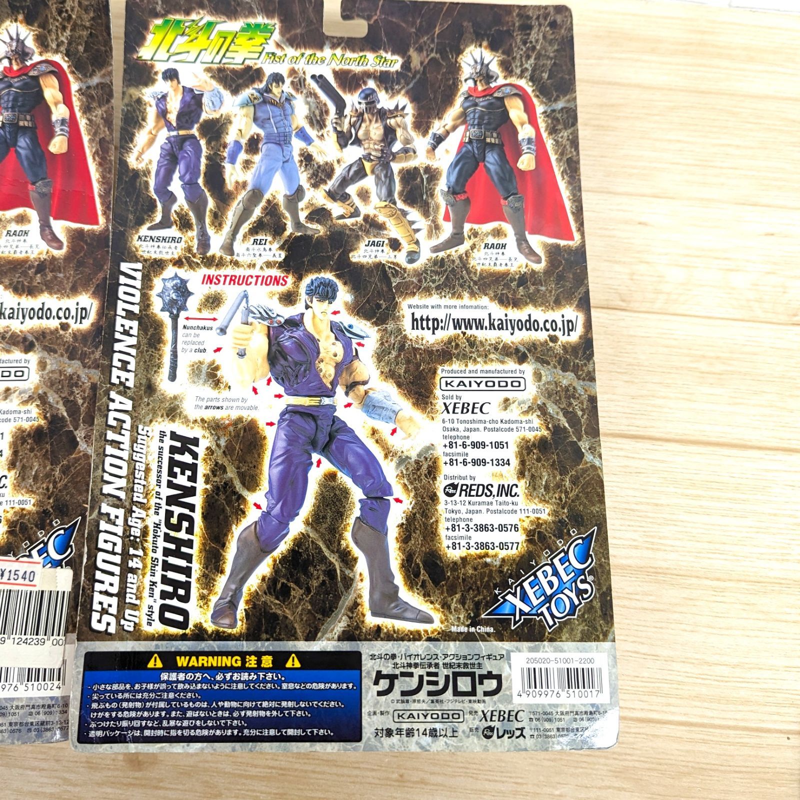 レア 海洋堂 北斗の拳 199X ケンシロウ フィギュア xebec toys