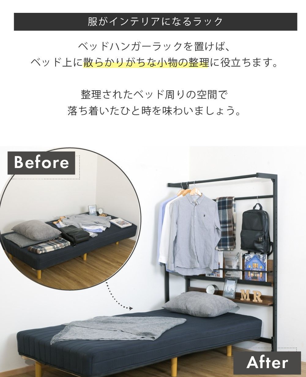 ハンガーラック省スペース