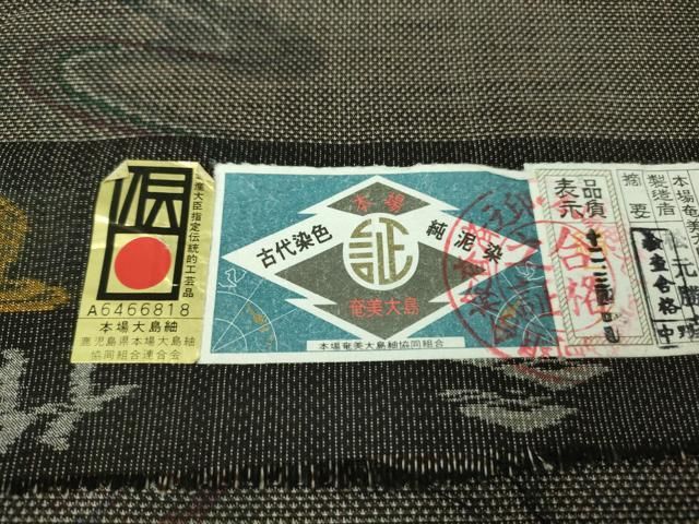 7マルキ 古代染色純泥染