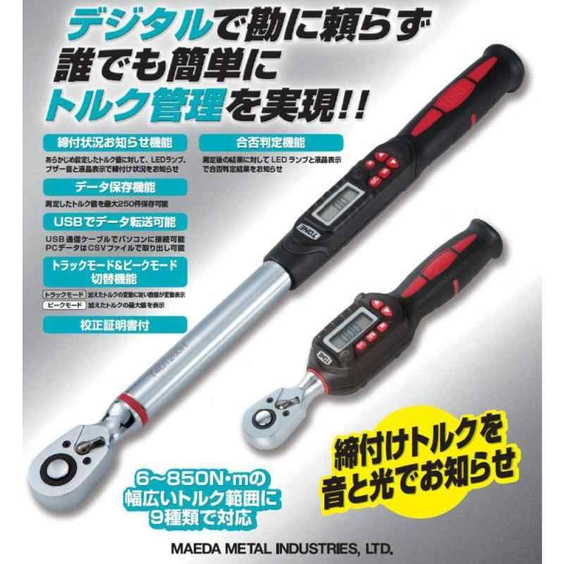 トネ(TONE) ラチェットデジトルク T4DT135H 差込角12.7mm(1/2 トネ(TONE) ラチェットデジトルク T4DT135H 差込角12.7mm(1/2