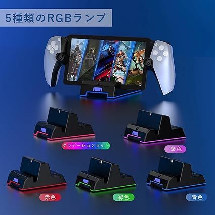 在庫処分】Lwuckbarrt PS Portal 用充電スタンド【新登場2in1】 PS5 