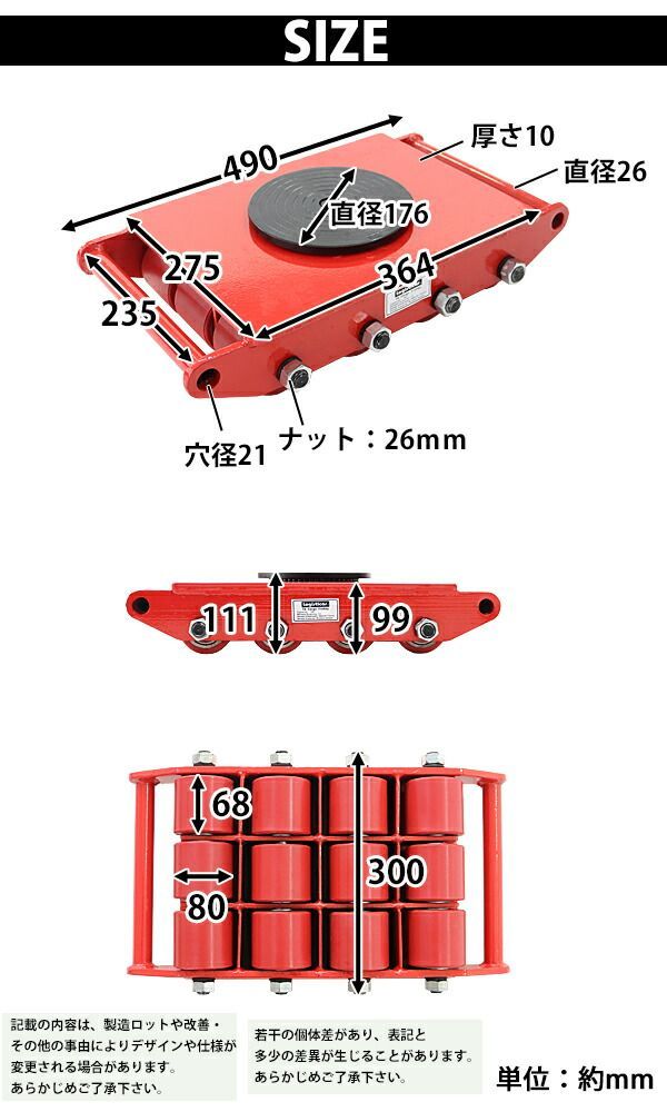 マシンローラー 耐荷重約18t ポリウレタン製ホイール 4台 4台セット