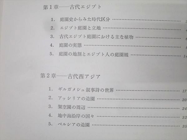 同朋舎出版 造園の歴史I〜III 1981/1982 計3冊 岡崎文彬 128L4D 同朋舎出版 造園の歴史I～III 1981/1982 計3冊 岡崎文彬 128L4D