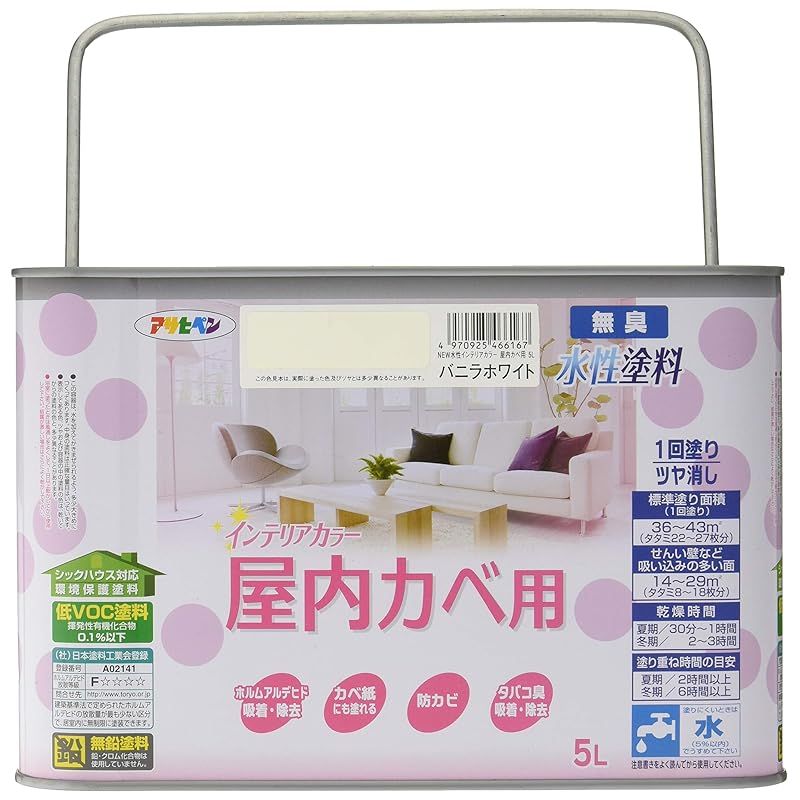 アサヒペン 塗料 ペンキ NEW水性インテリア 屋内カベ 5L バニラホワイト 水性 室内 壁用 艶消し 1回塗り 無臭 防カビ 低VOC シックハウス対策品