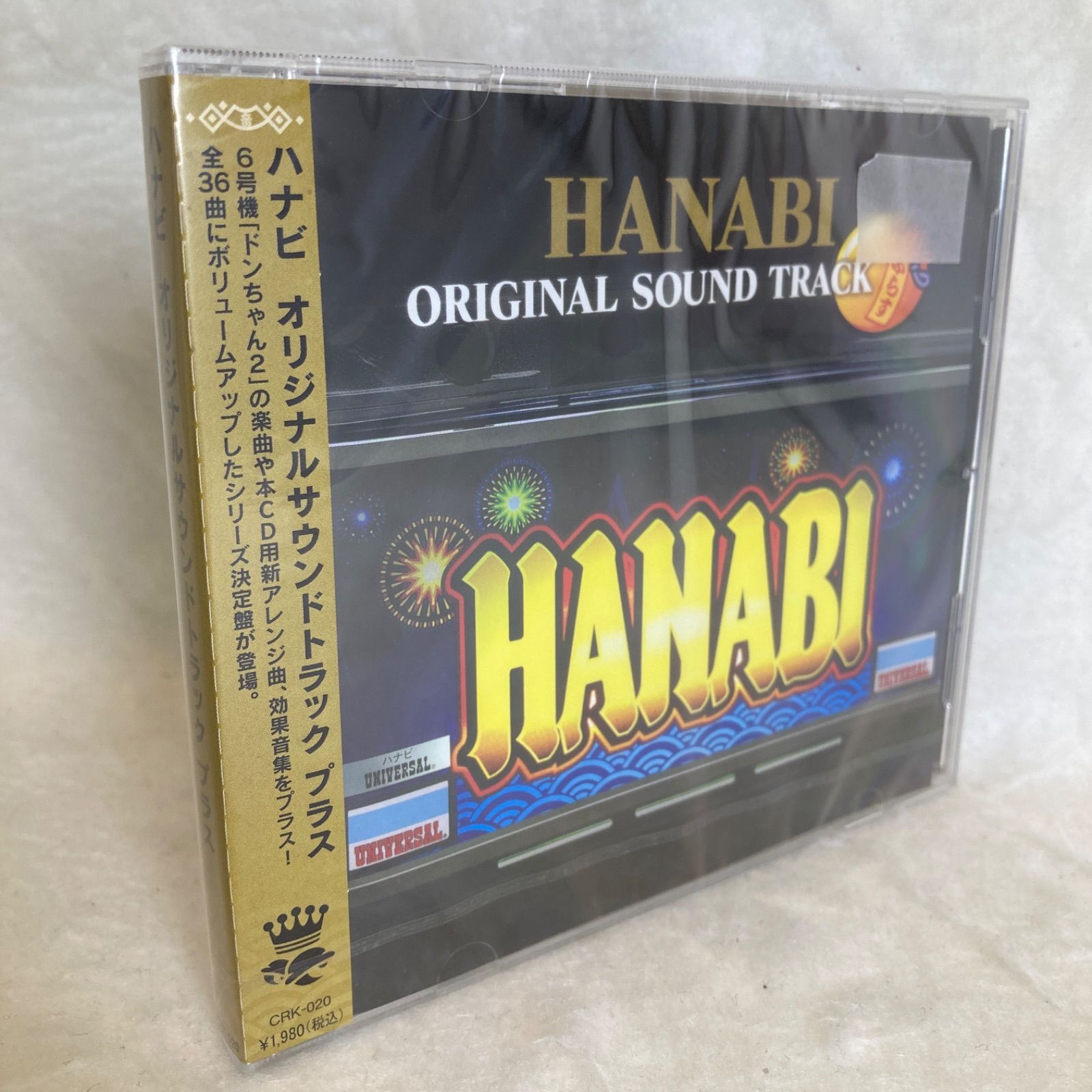 パチスロ HANABI サウンドトラック CD ハナビ ユニバーサル 新品 パチスロ HANABI オリジナル サウンド トラック プラス CDの通販